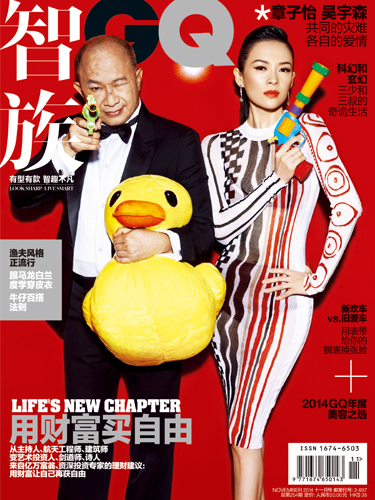 Copertina  Gq China Novembre